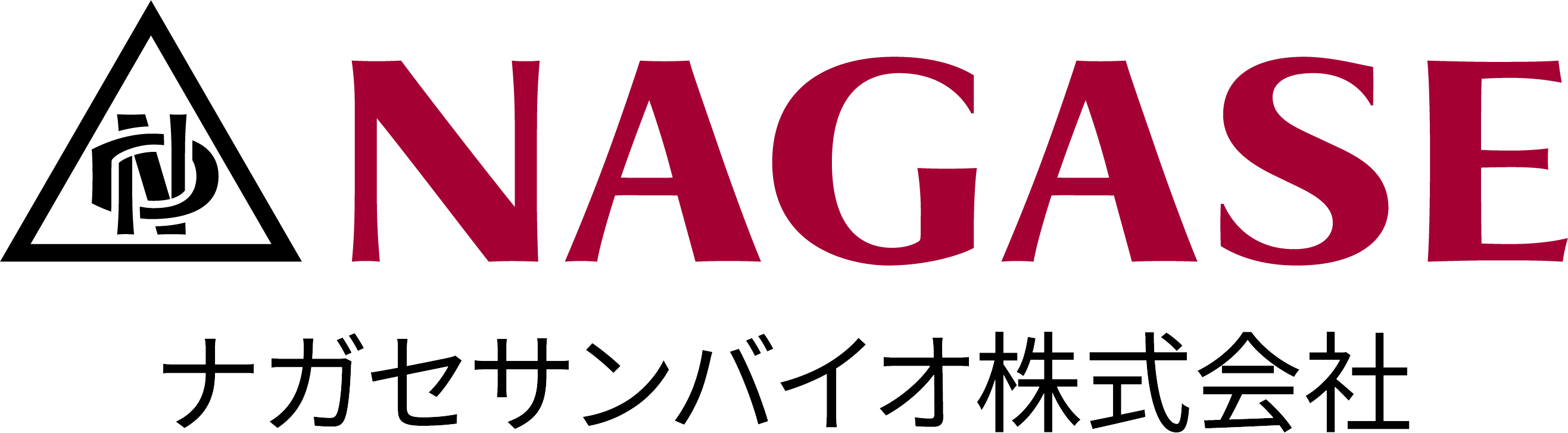 ナガセサンバイオ株式会社